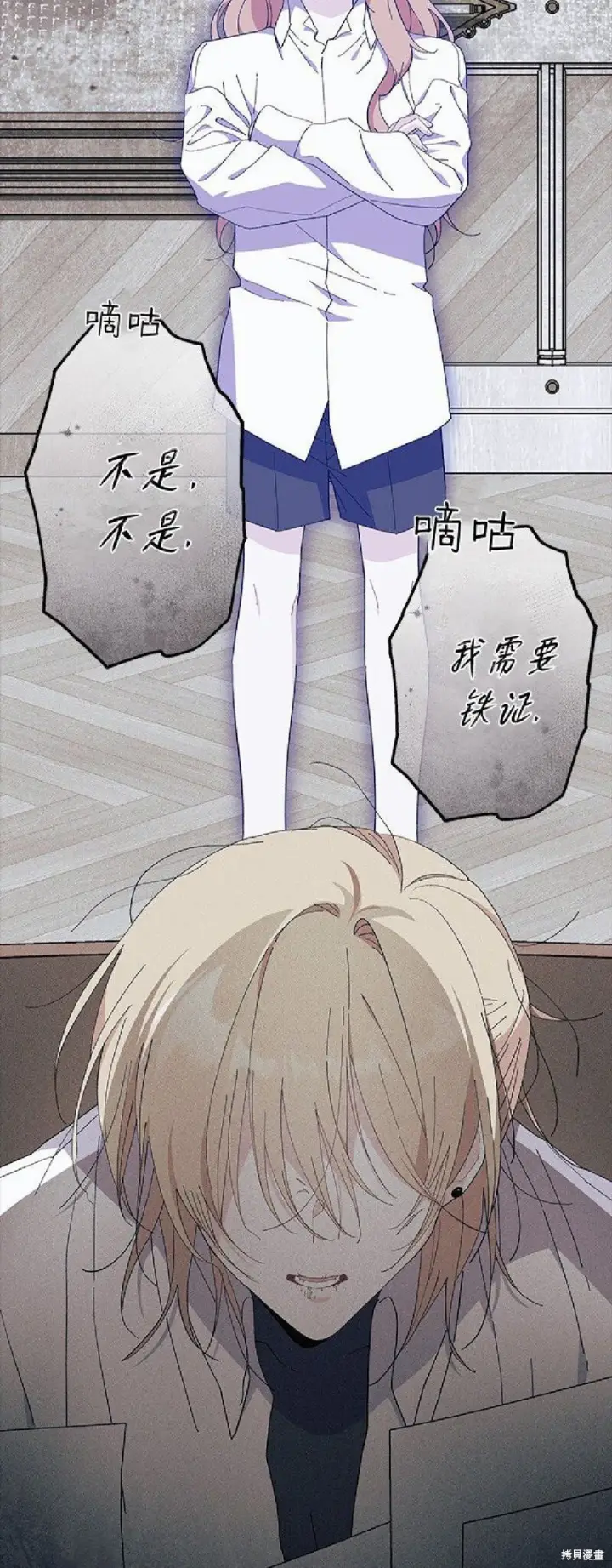 漫画《谢绝当鹊桥》第89话第14张图