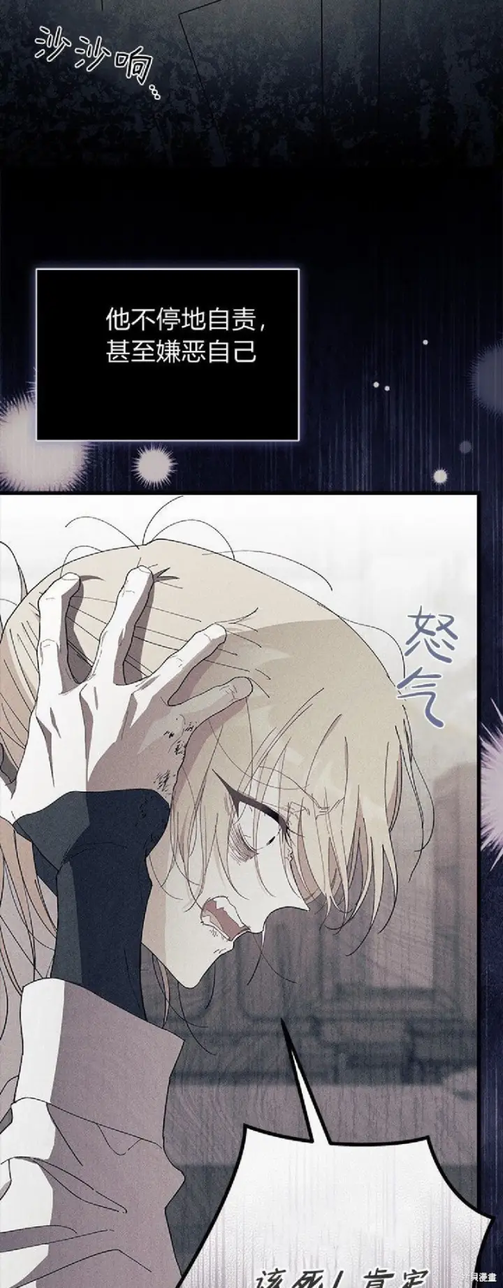 漫画《谢绝当鹊桥》第89话第15张图