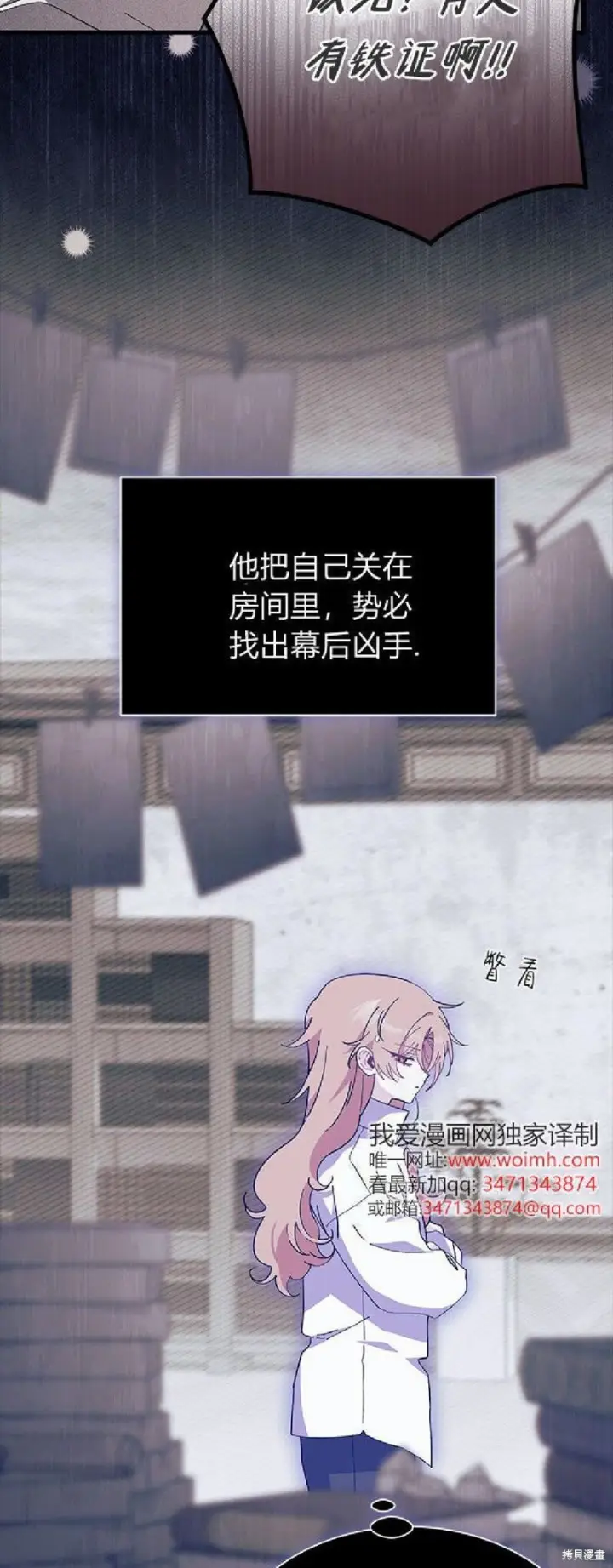 漫画《谢绝当鹊桥》第89话第16张图