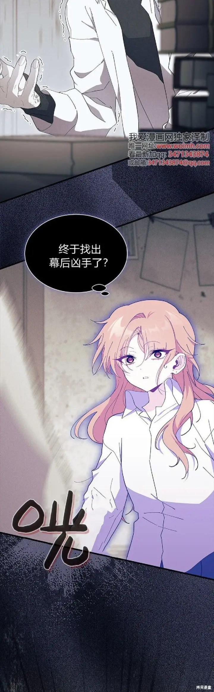 漫画《谢绝当鹊桥》第89话第22张图