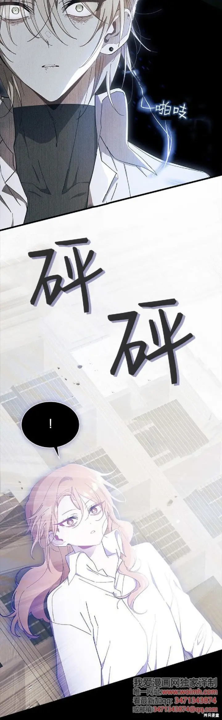 漫画《谢绝当鹊桥》第89话第30张图