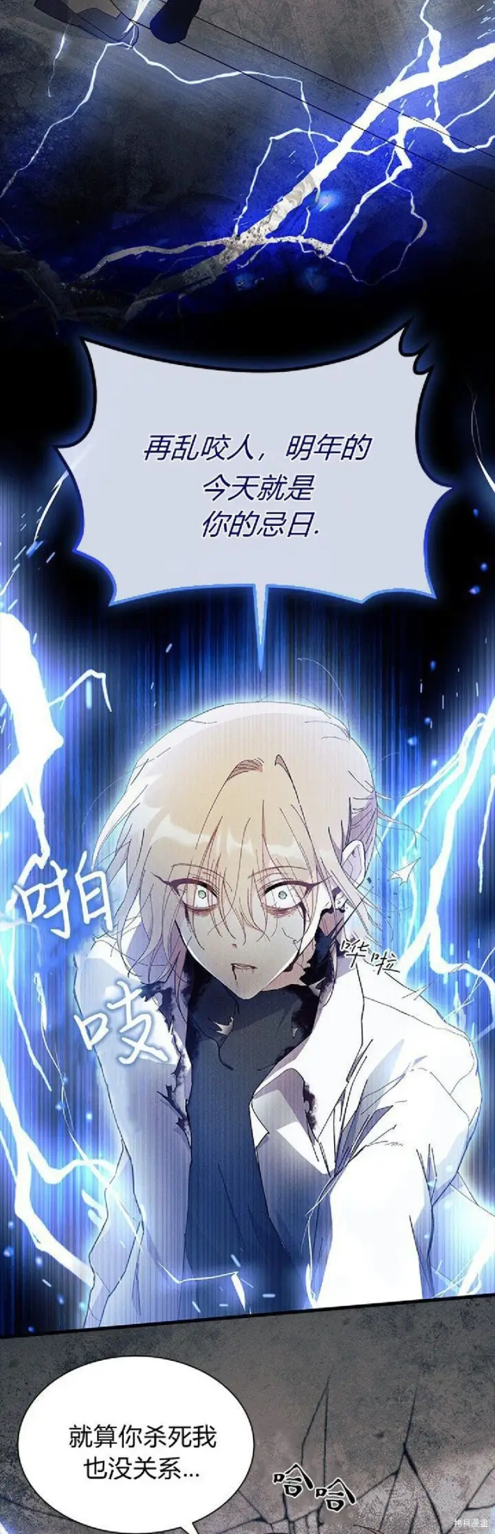漫画《谢绝当鹊桥》第89话第32张图