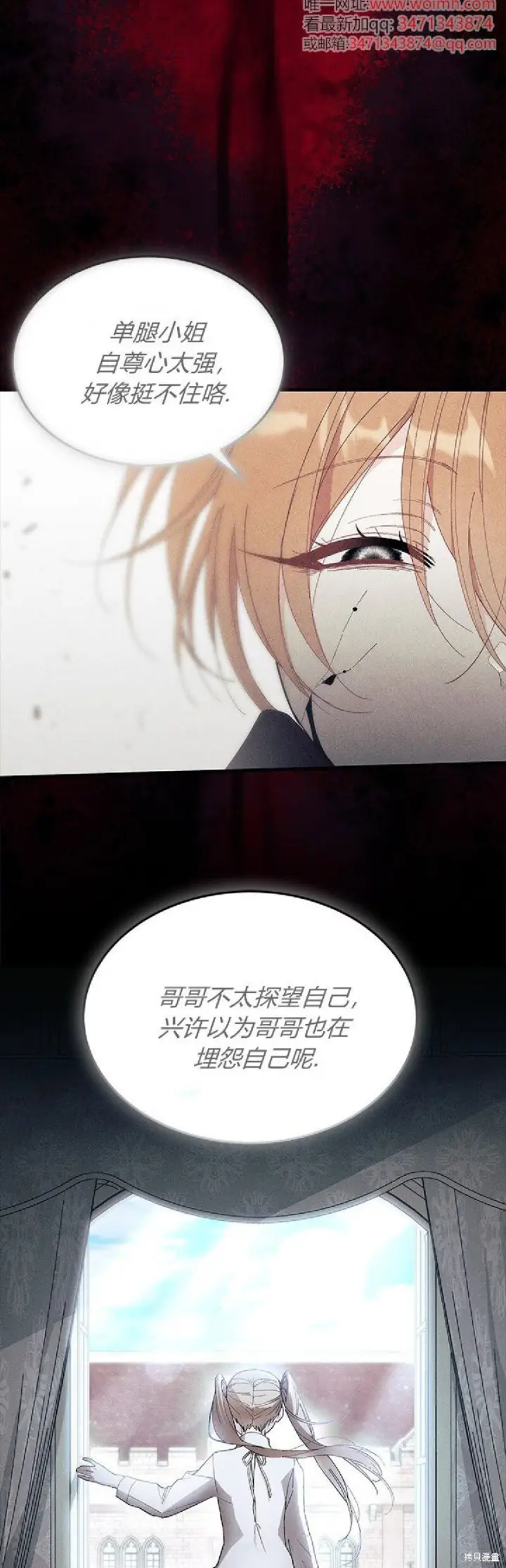 漫画《谢绝当鹊桥》第89话第34张图