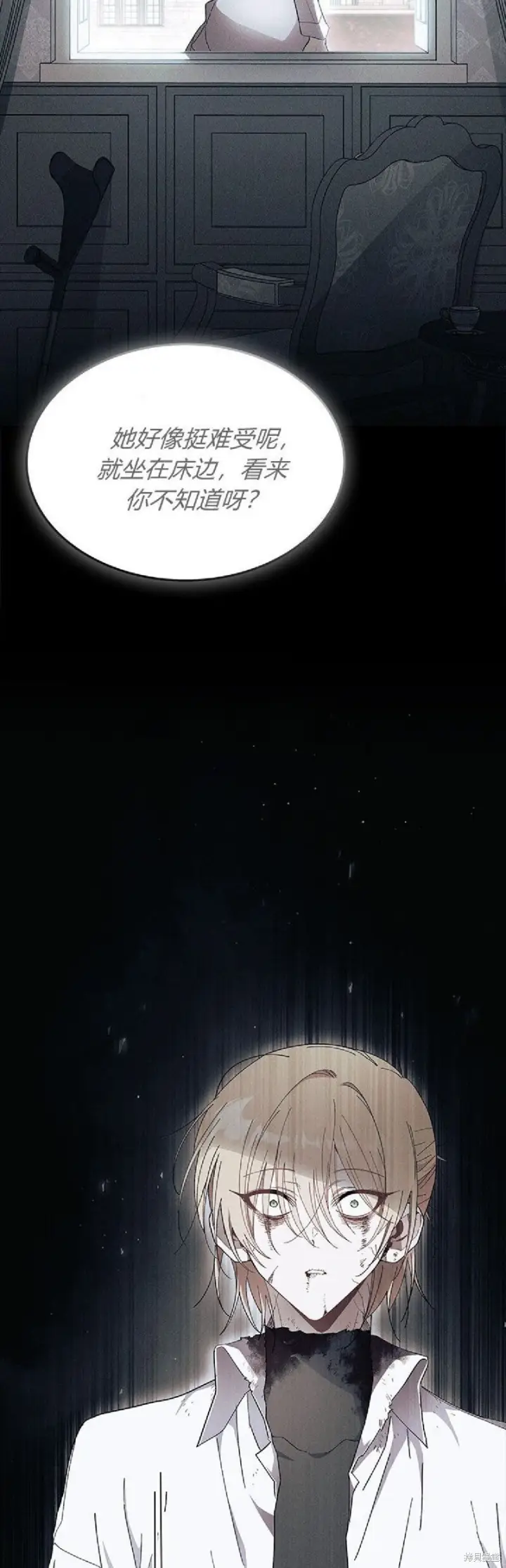 漫画《谢绝当鹊桥》第89话第35张图