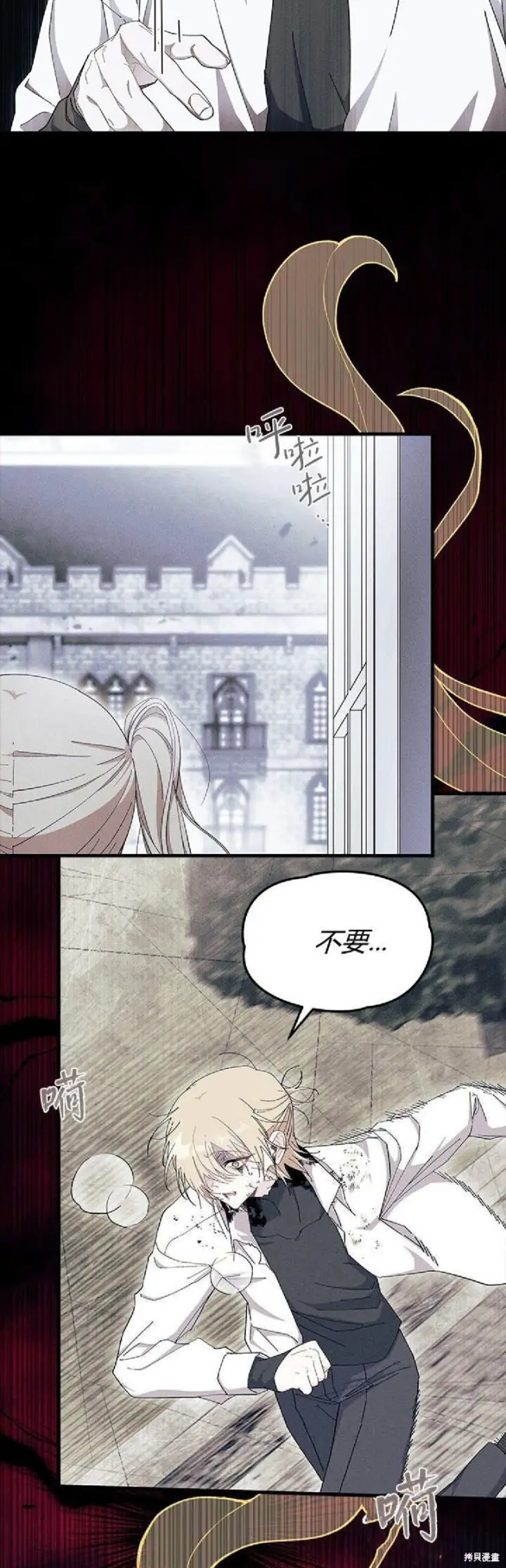 漫画《谢绝当鹊桥》第89话第36张图