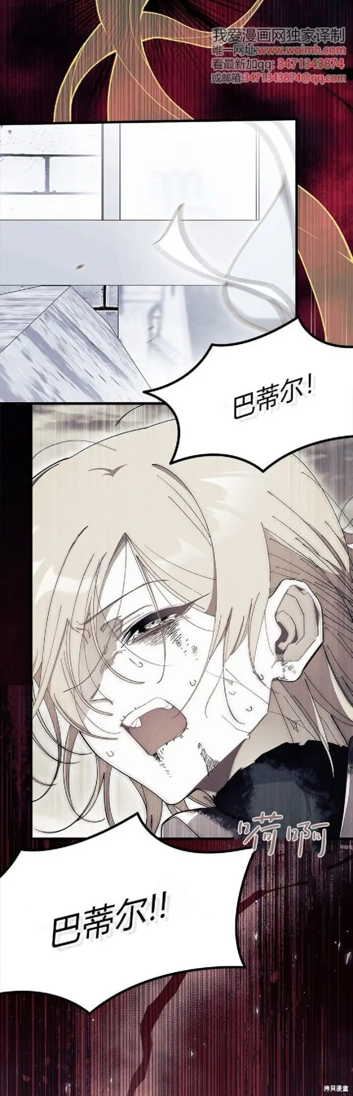 漫画《谢绝当鹊桥》第89话第37张图