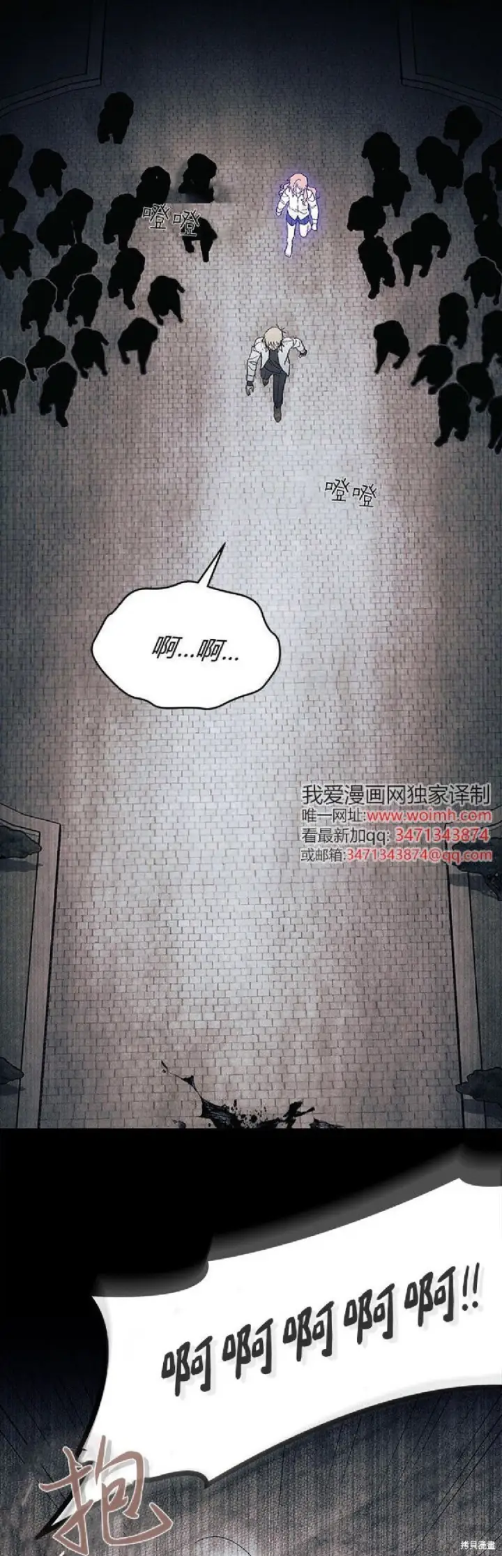 漫画《谢绝当鹊桥》第89话第40张图