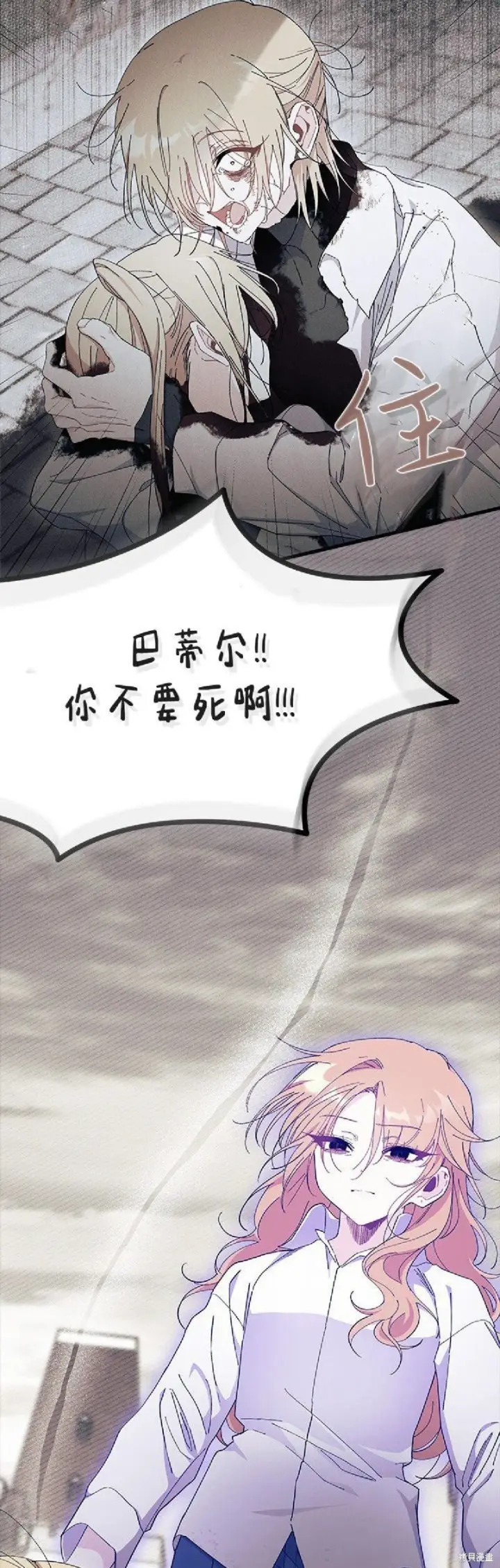 漫画《谢绝当鹊桥》第89话第41张图