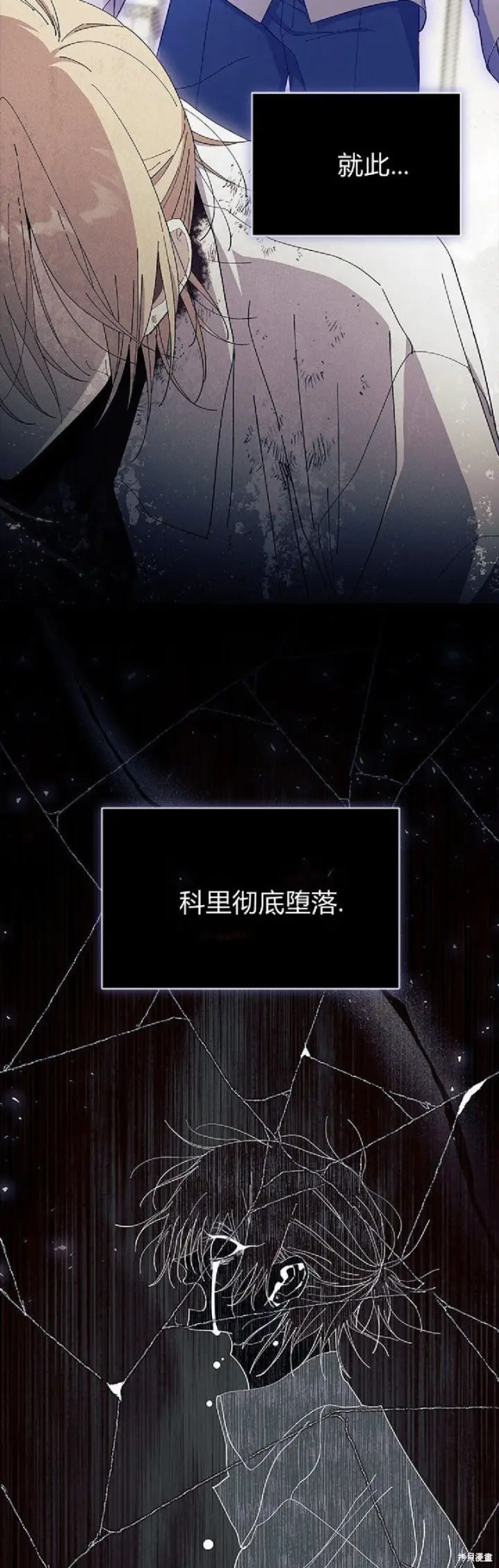 漫画《谢绝当鹊桥》第89话第42张图