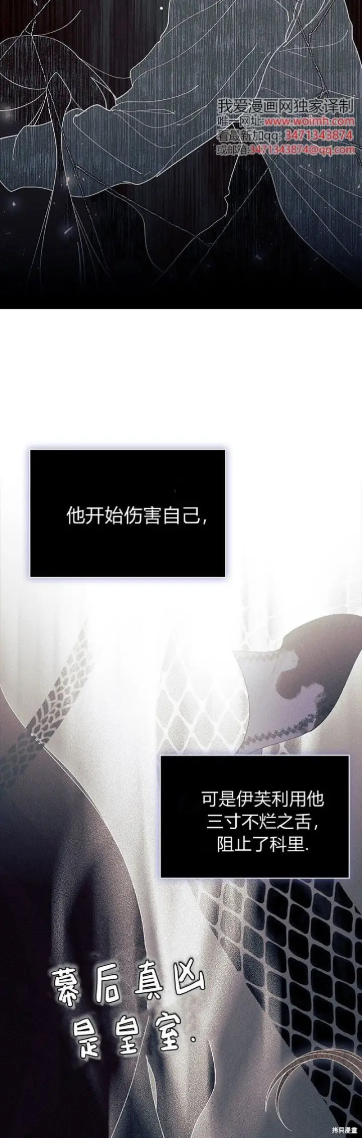 漫画《谢绝当鹊桥》第89话第43张图