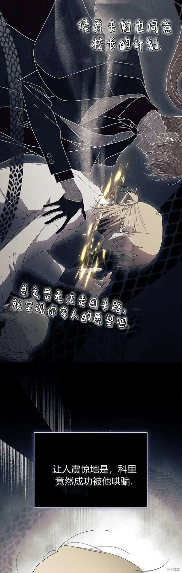 漫画《谢绝当鹊桥》第89话第44张图