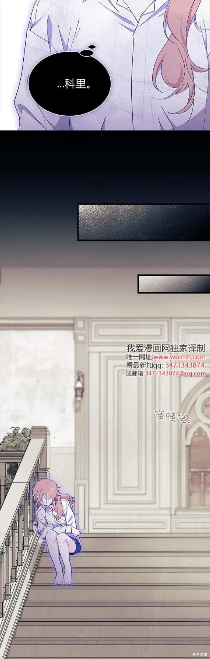 漫画《谢绝当鹊桥》第89话第46张图
