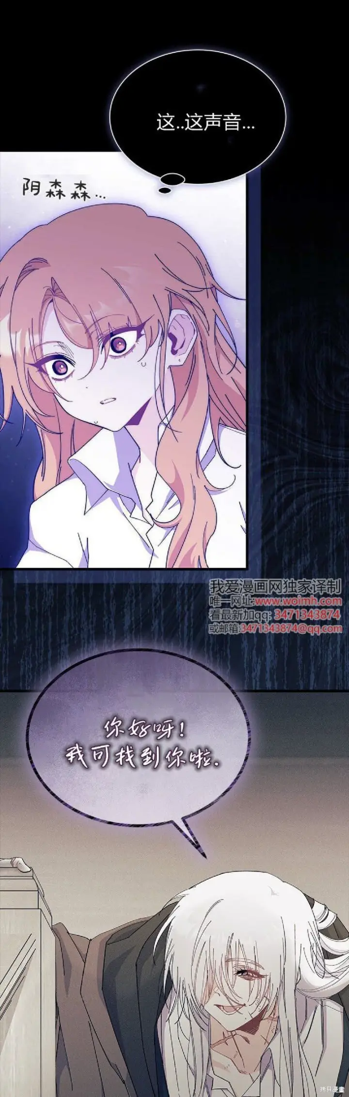 漫画《谢绝当鹊桥》第89话第49张图