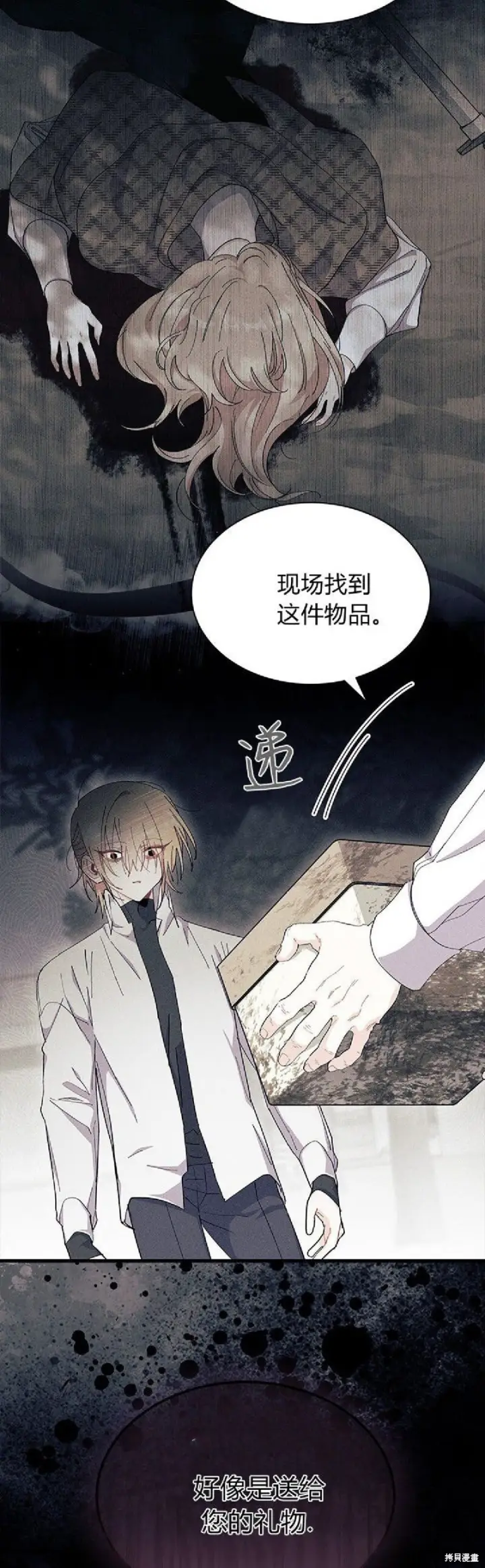 漫画《谢绝当鹊桥》第89话第6张图