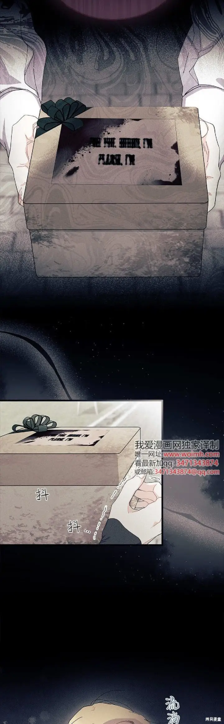漫画《谢绝当鹊桥》第89话第7张图
