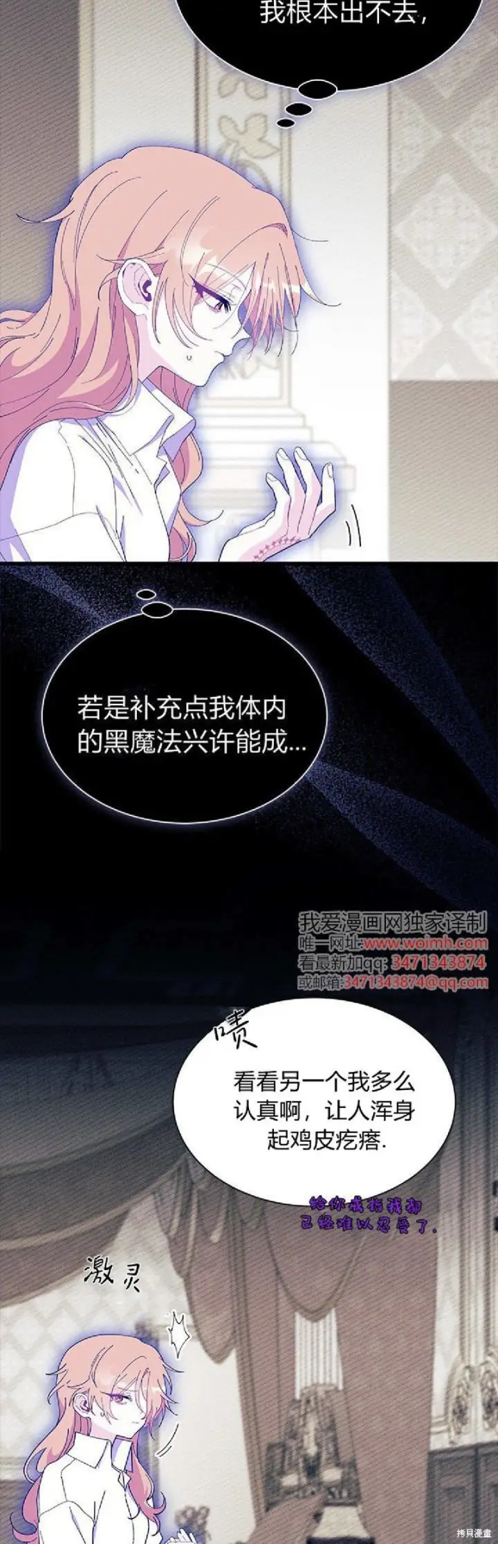 《谢绝当鹊桥》第90话图16