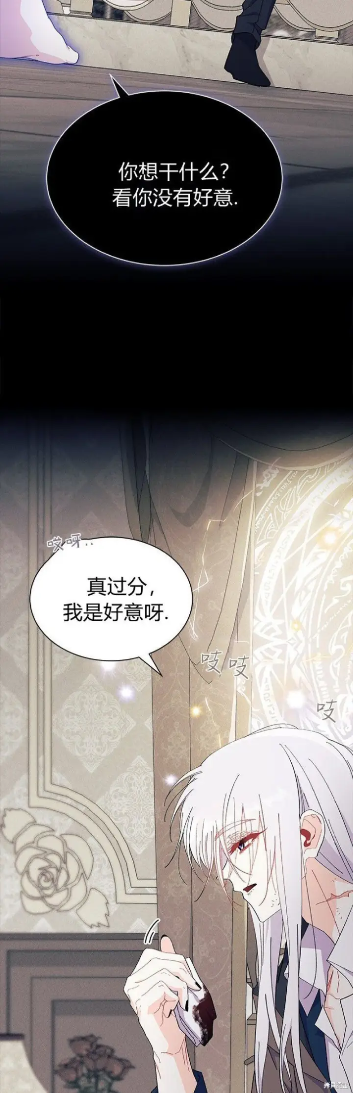 《谢绝当鹊桥》第90话图18