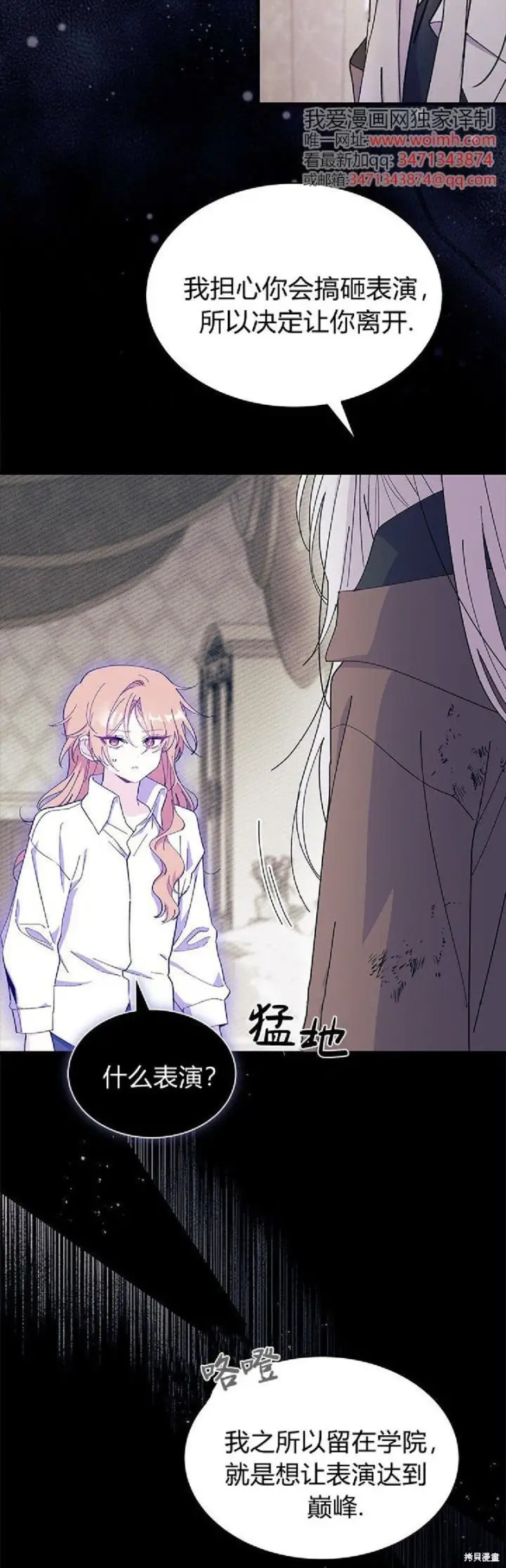 《谢绝当鹊桥》第90话图20