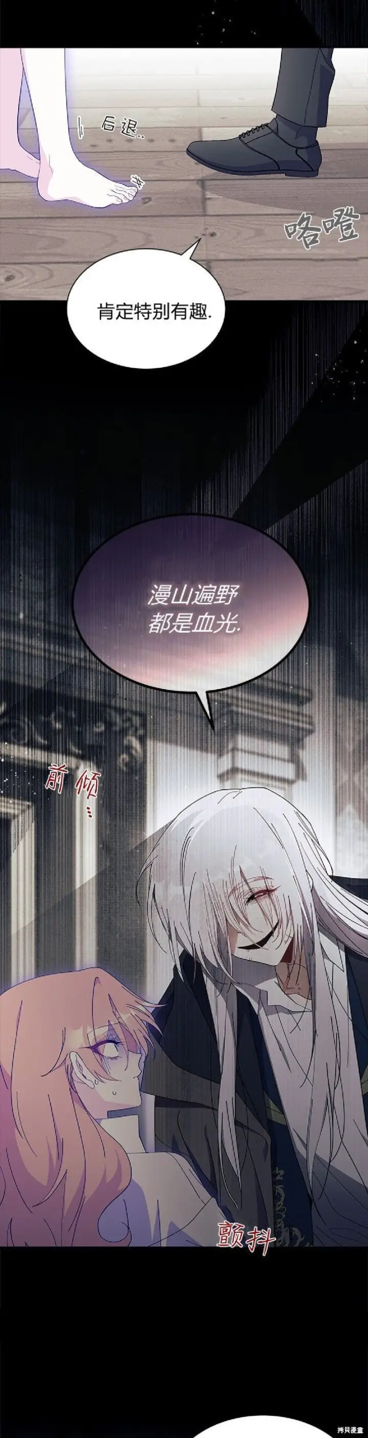 《谢绝当鹊桥》第90话图21