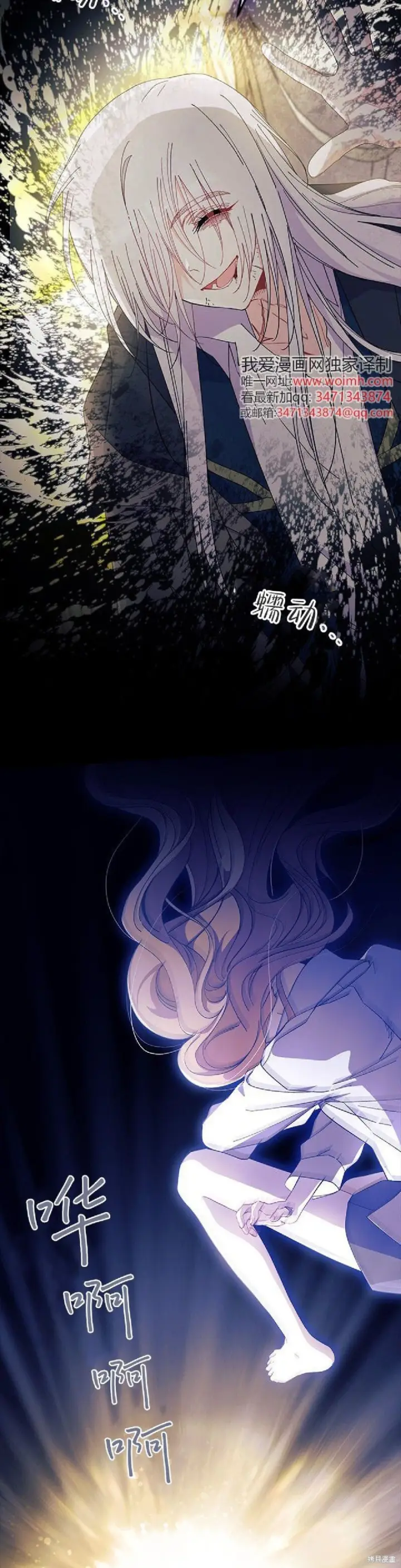 《谢绝当鹊桥》第90话图29
