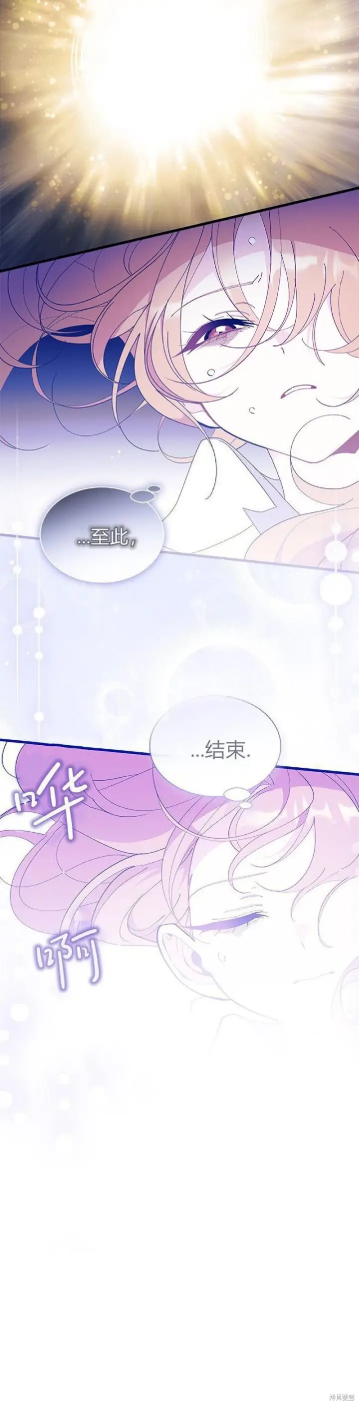 《谢绝当鹊桥》第90话图30