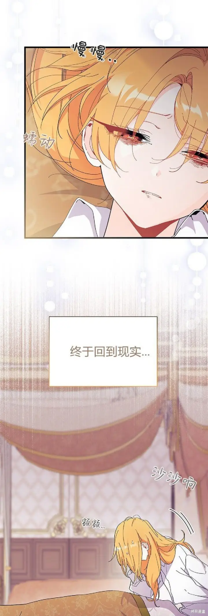 《谢绝当鹊桥》第90话图33