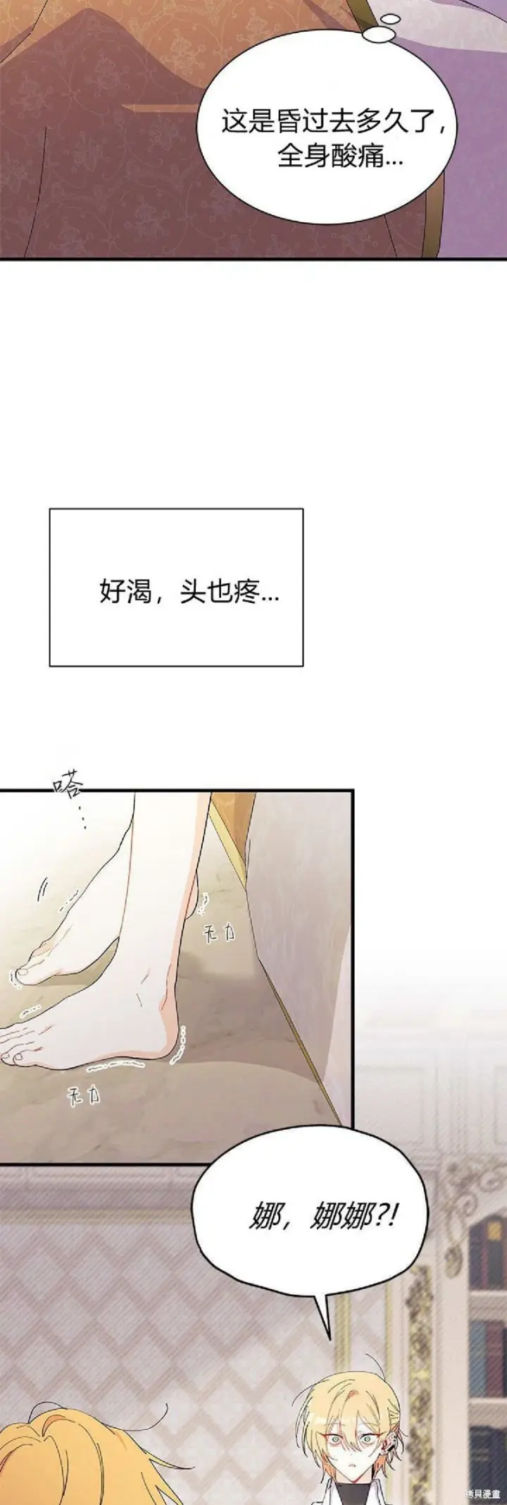 《谢绝当鹊桥》第90话图34