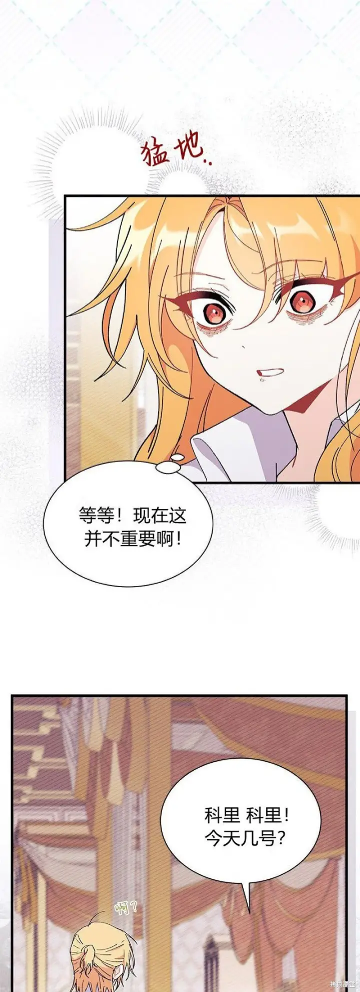 《谢绝当鹊桥》第90话图42