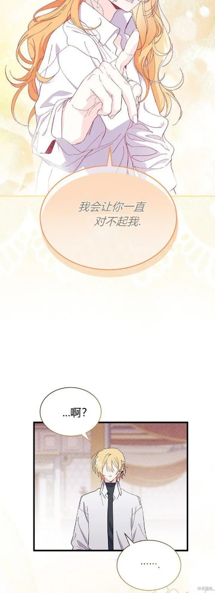 《谢绝当鹊桥》第90话图47