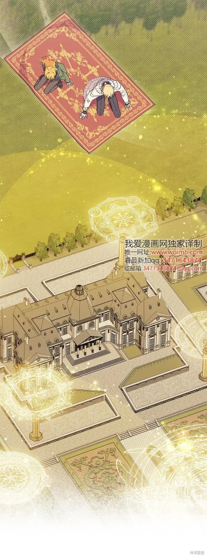 漫画《谢绝当鹊桥》第91话第10张图