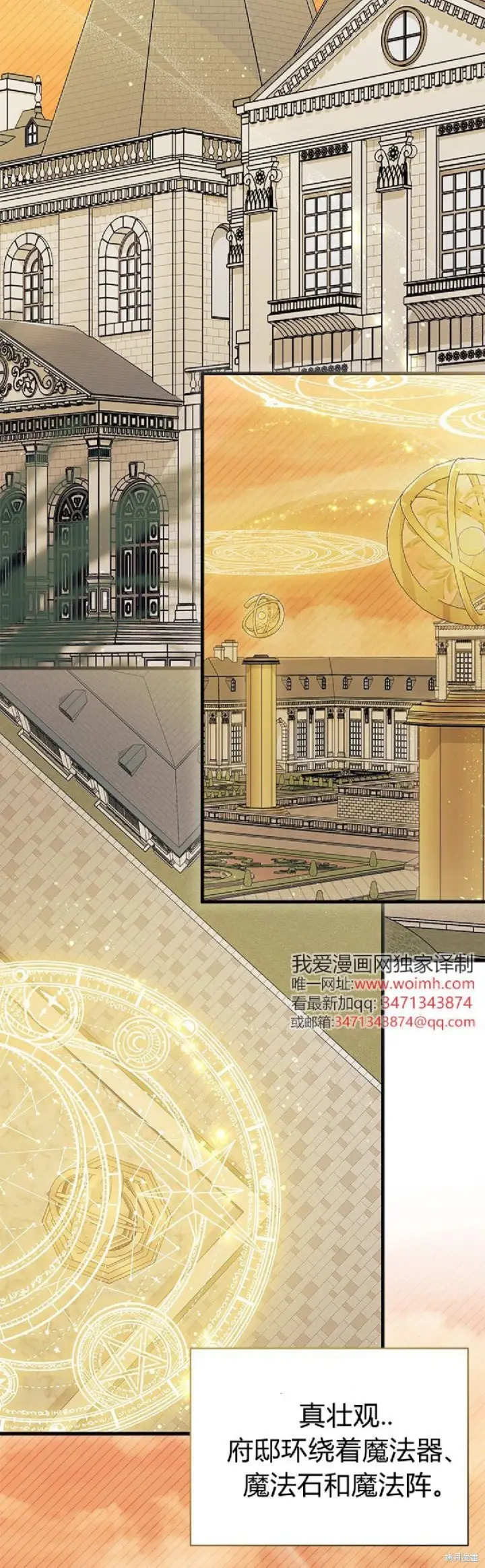 漫画《谢绝当鹊桥》第91话第12张图