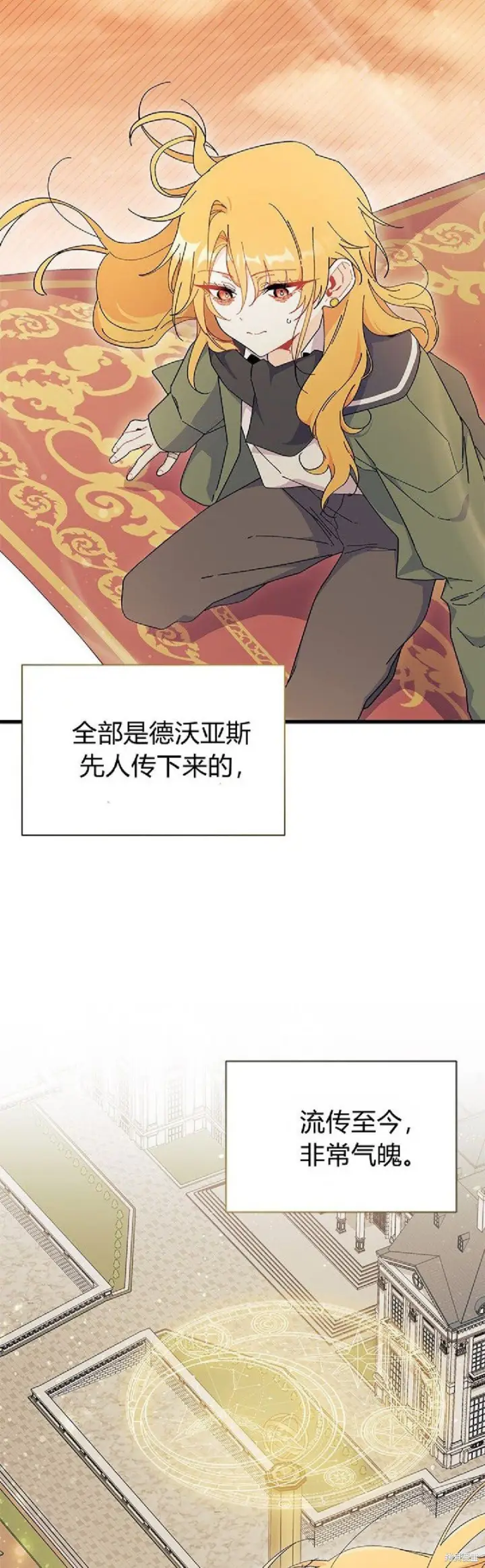 漫画《谢绝当鹊桥》第91话第13张图