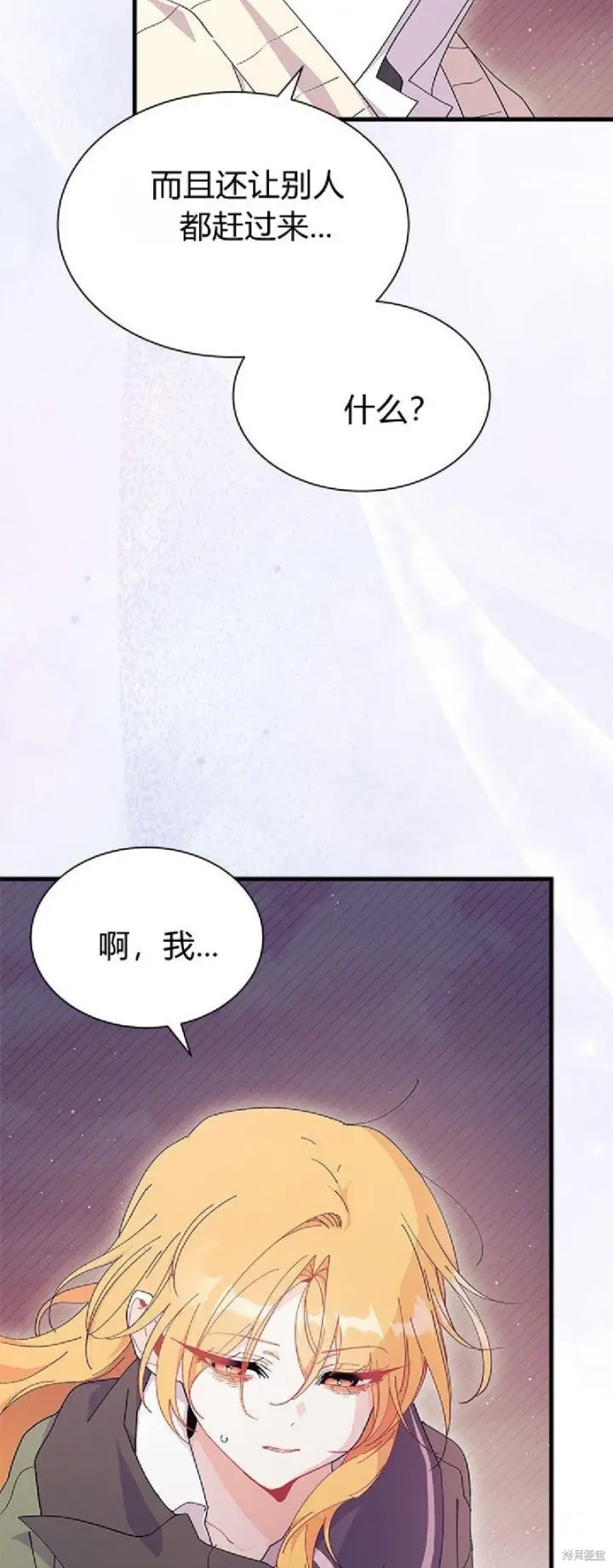 漫画《谢绝当鹊桥》第91话第24张图