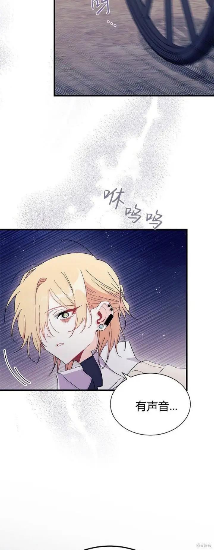 漫画《谢绝当鹊桥》第91话第29张图