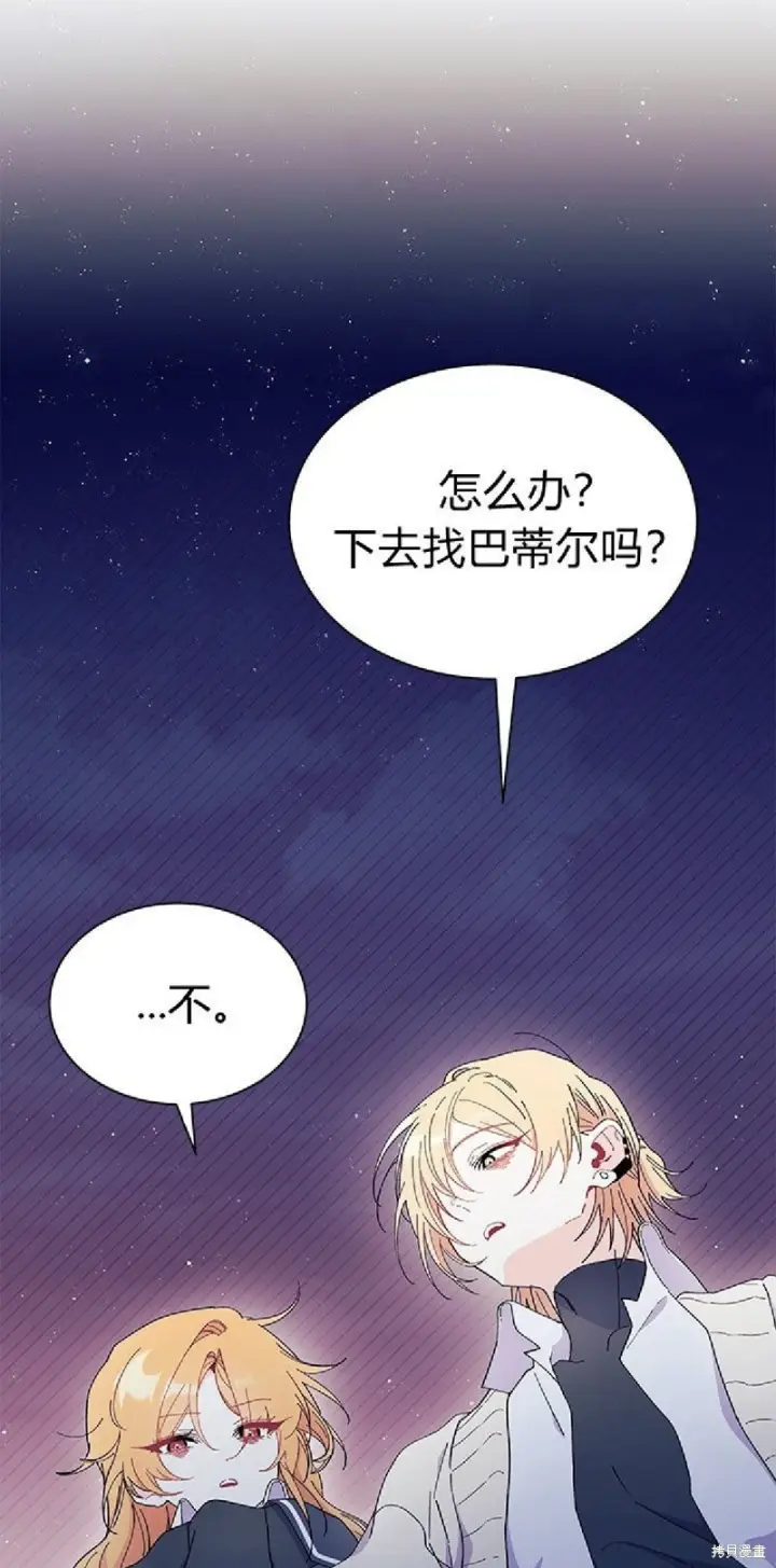 漫画《谢绝当鹊桥》第91话第31张图
