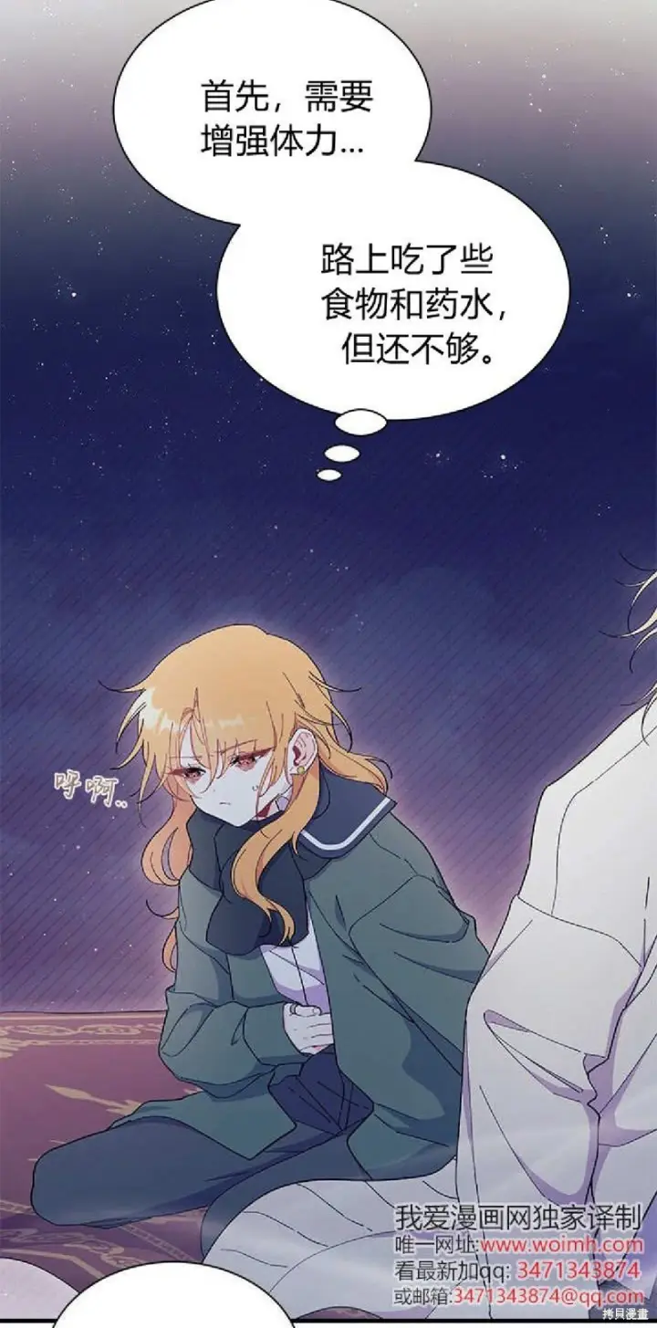 漫画《谢绝当鹊桥》第91话第34张图