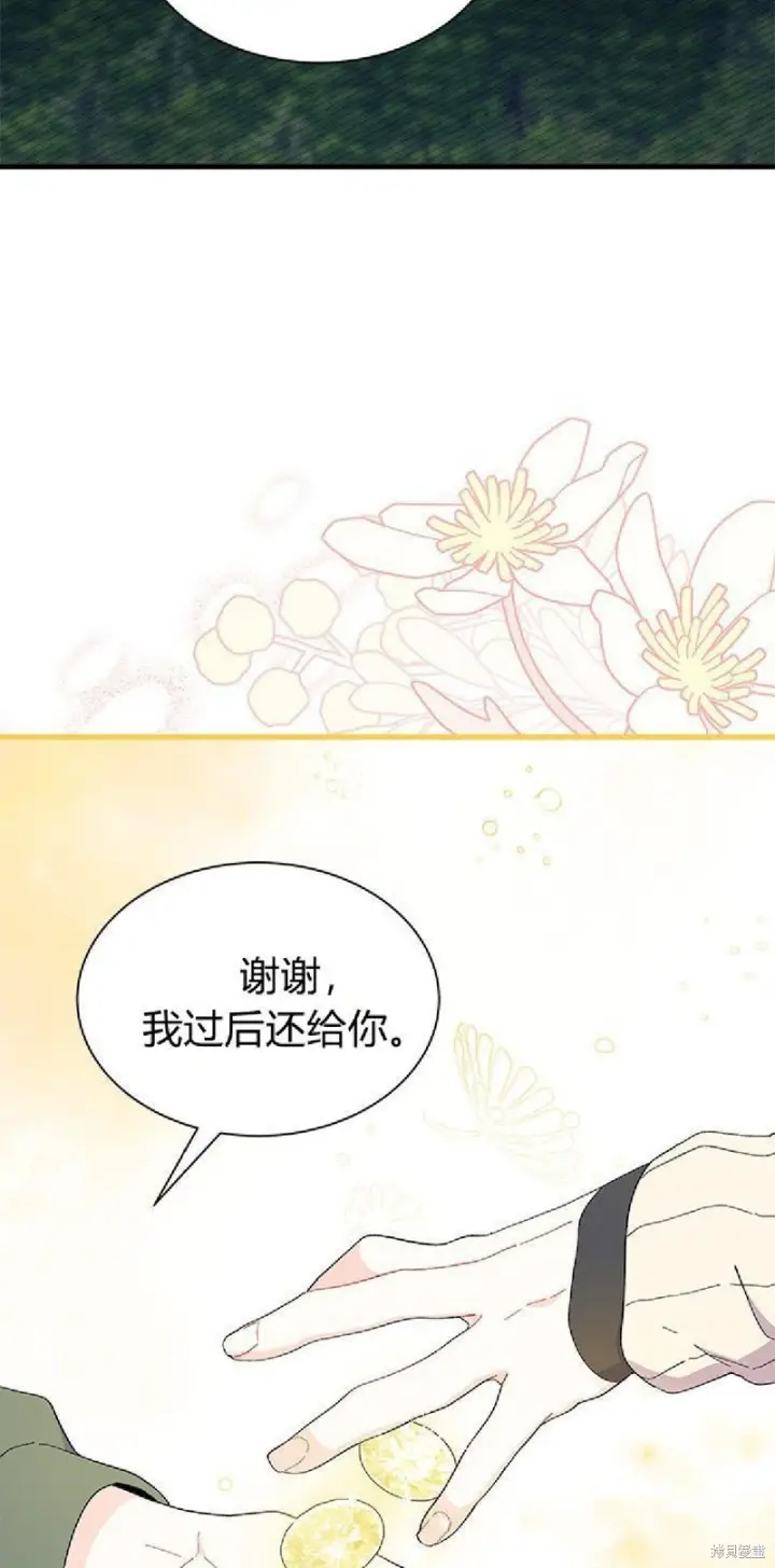 漫画《谢绝当鹊桥》第91话第36张图