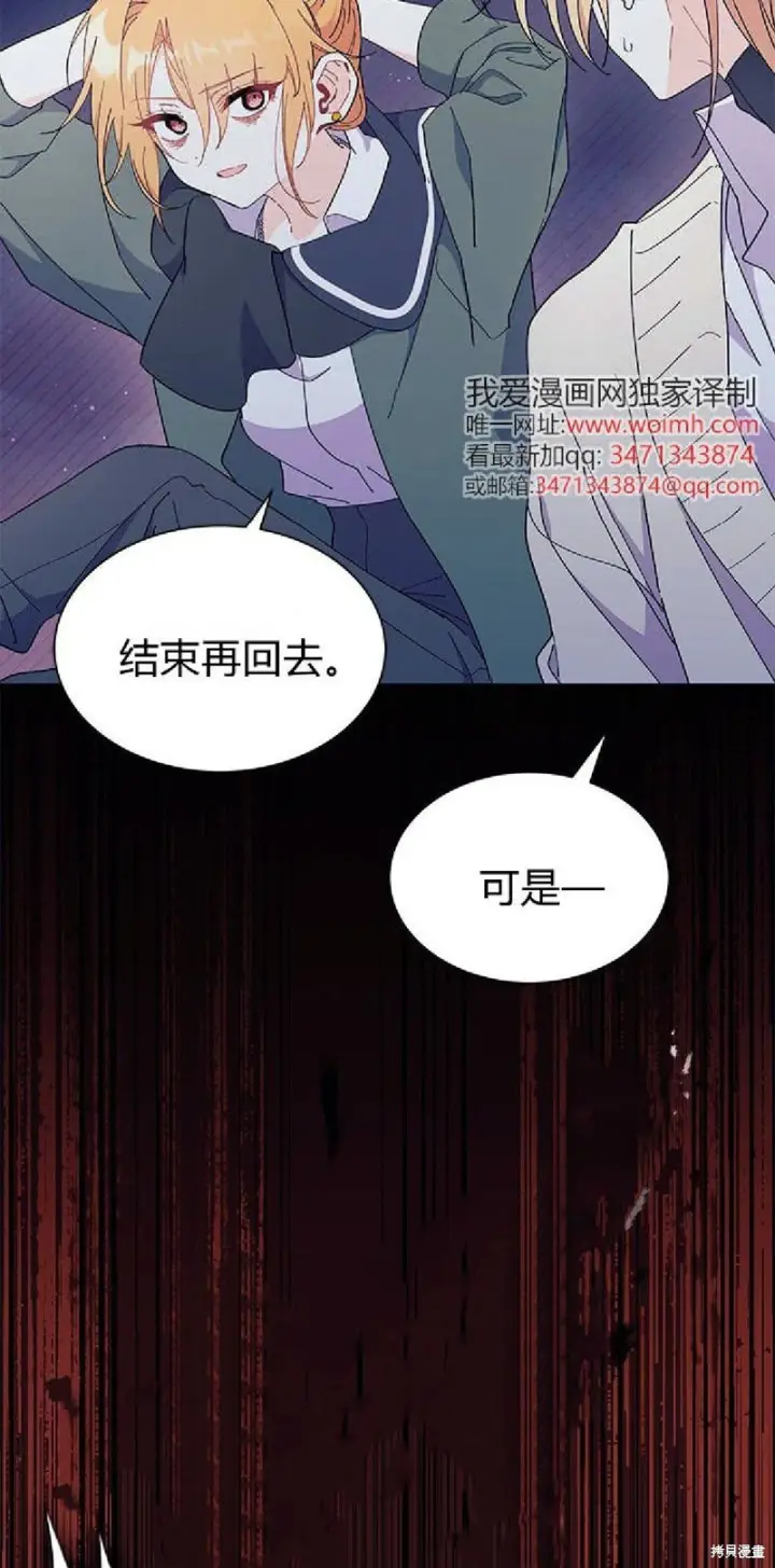 漫画《谢绝当鹊桥》第91话第38张图