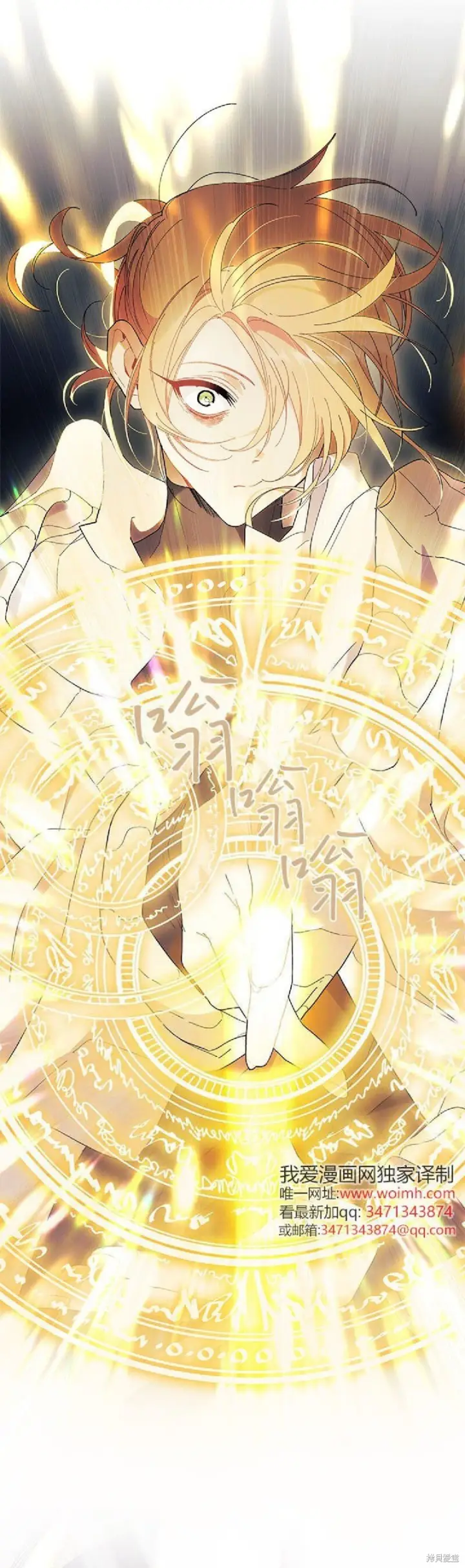 漫画《谢绝当鹊桥》第91话第51张图