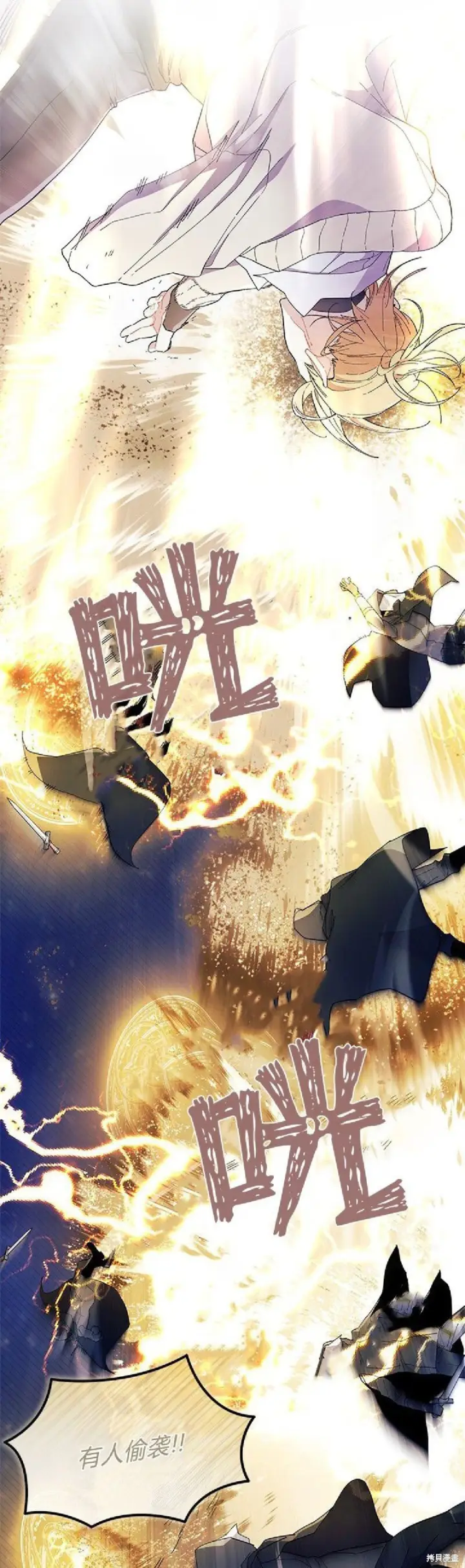 漫画《谢绝当鹊桥》第91话第52张图