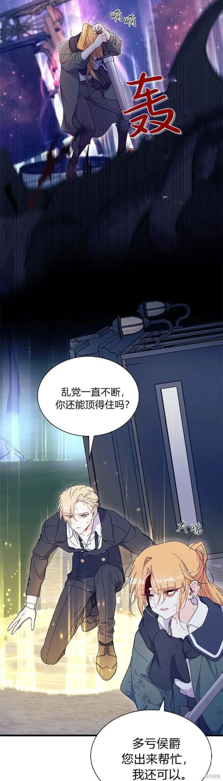 《谢绝当鹊桥》第92话图13