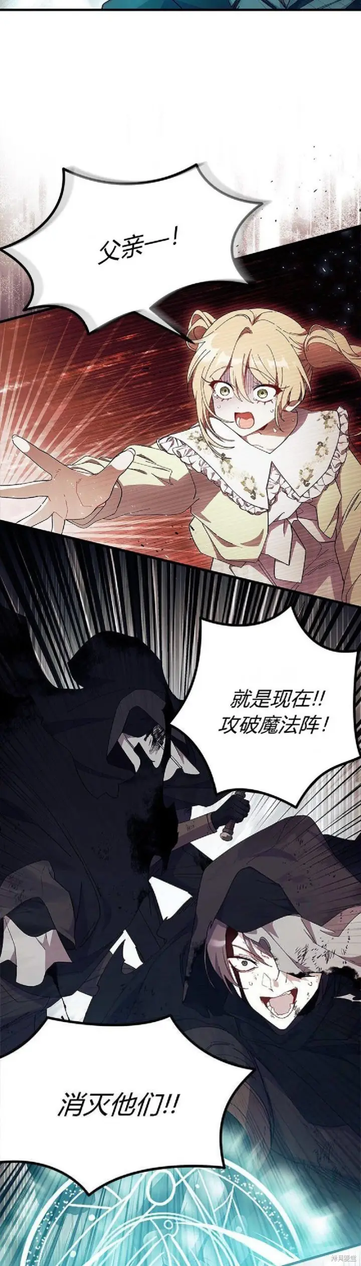 《谢绝当鹊桥》第92话图18