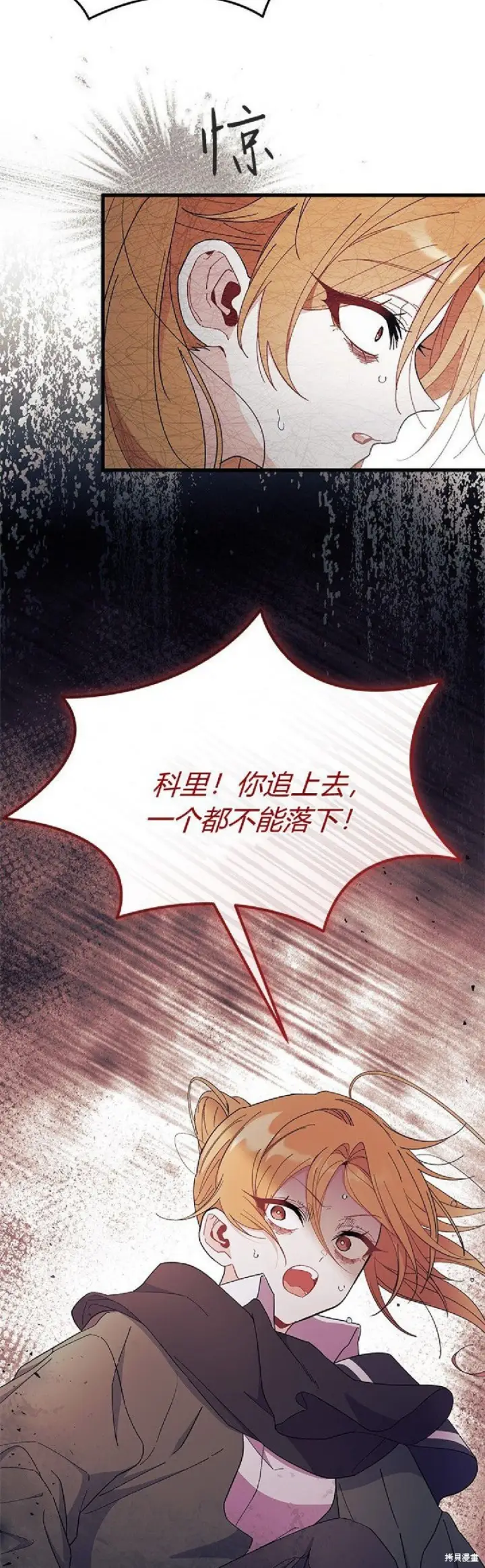 《谢绝当鹊桥》第92话图2