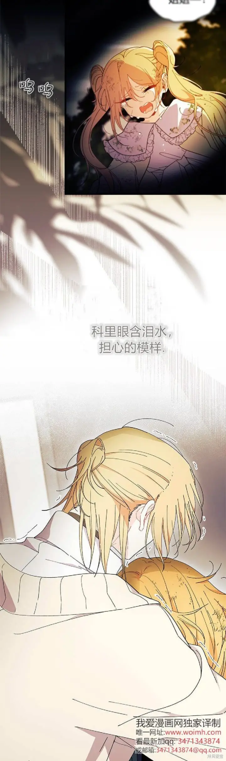 《谢绝当鹊桥》第92话图22