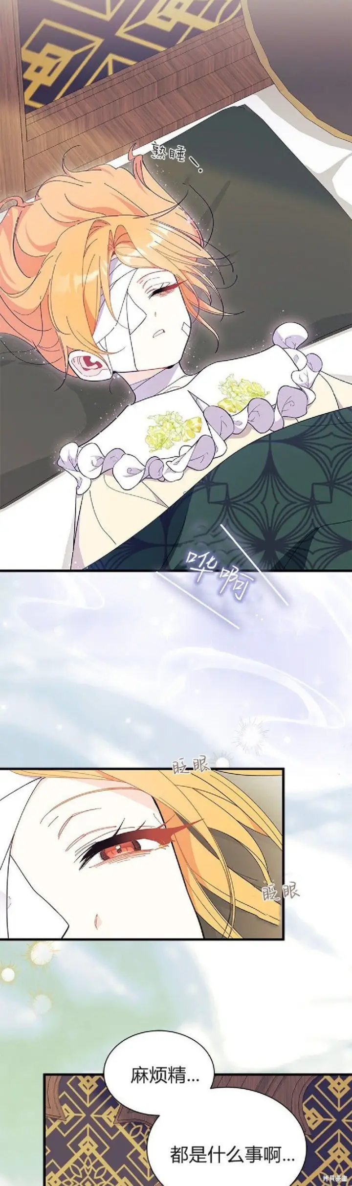 《谢绝当鹊桥》第92话图29
