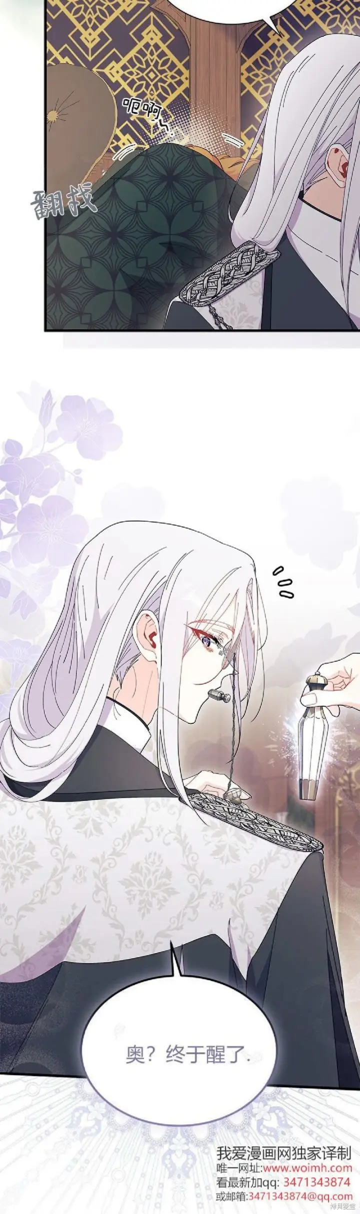 《谢绝当鹊桥》第92话图30