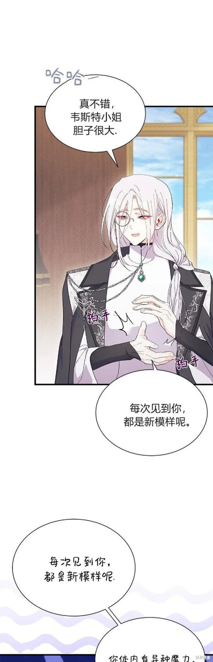 《谢绝当鹊桥》第92话图32