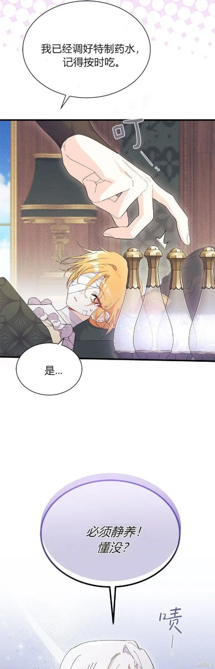 《谢绝当鹊桥》第92话图35