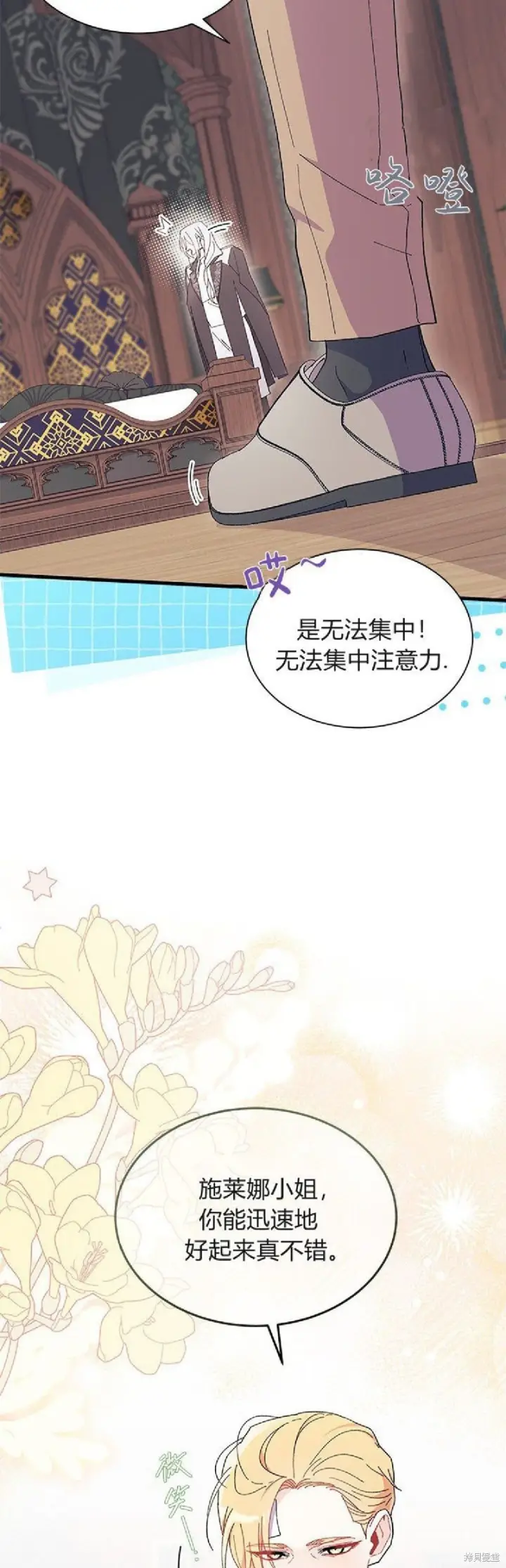 《谢绝当鹊桥》第92话图38
