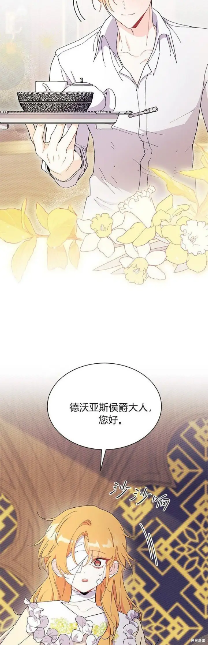 《谢绝当鹊桥》第92话图39